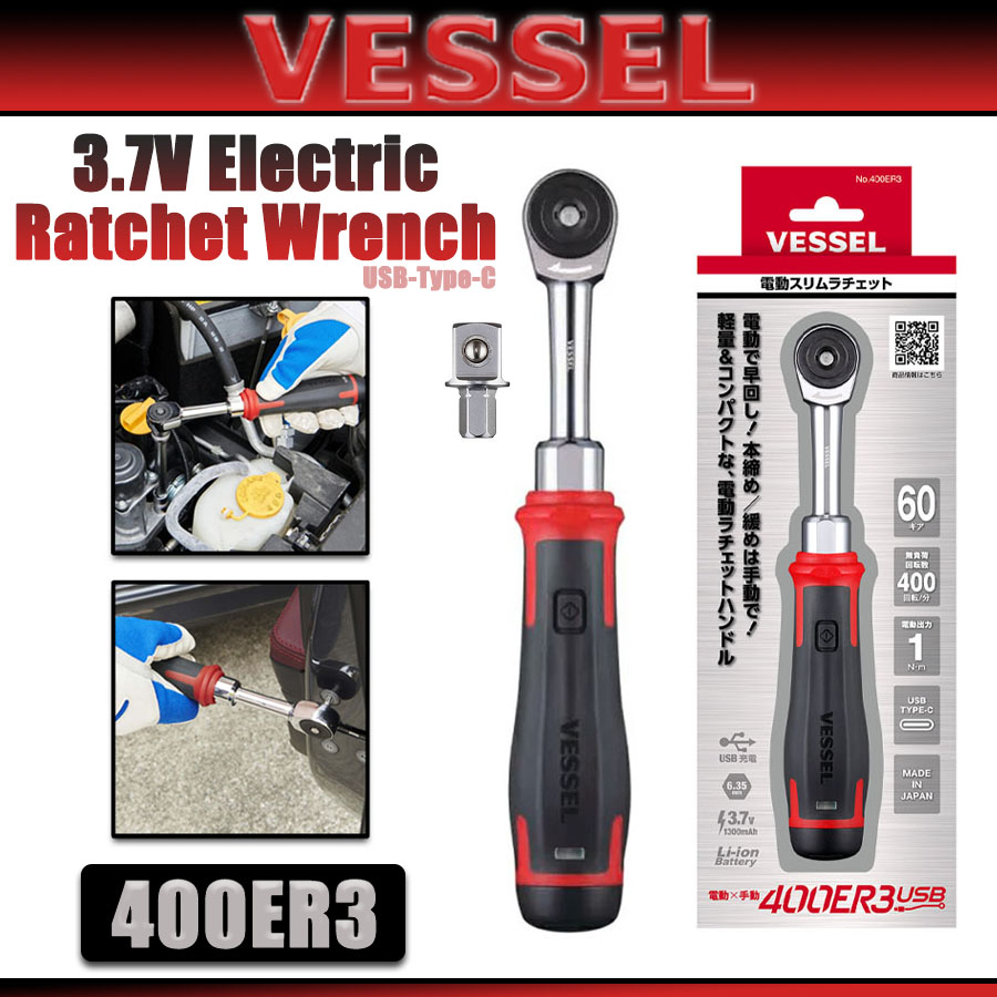 VESSEL 400ER3 3.7V Electric Ra - Power Tools And Hand Tools recensione e prezzo